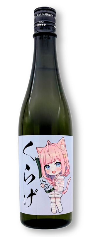 オリジナルラベルのボトル
