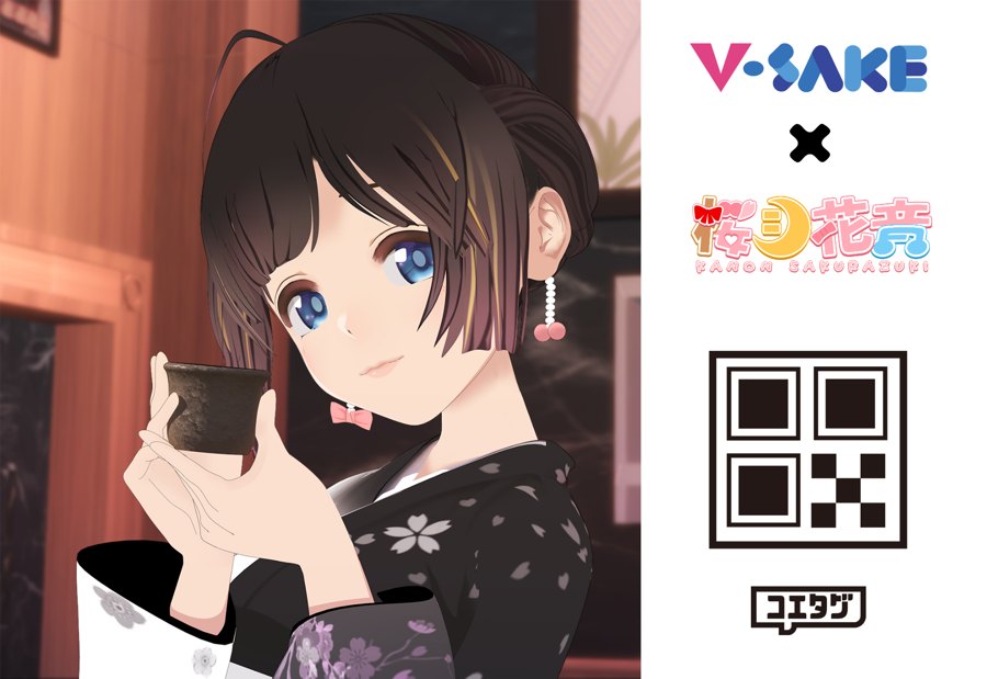 ボイスQR付きポストカード